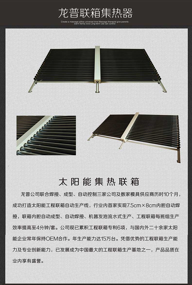 太阳能工程联箱